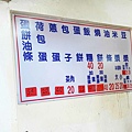 豆漿燒餅店