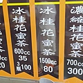 石碇萬紫桂花香腸