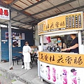石碇萬紫桂花香腸