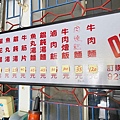 呷味鮮牛肉麵