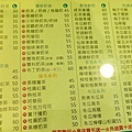 淳原茶飲專賣