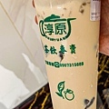 淳原茶飲專賣