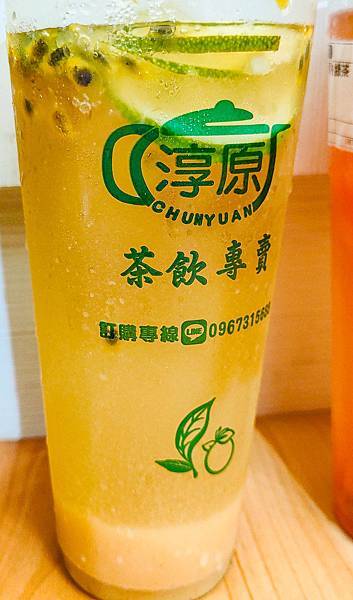 淳原茶飲專賣