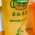 淳原茶飲專賣