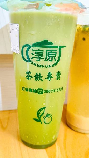 淳原茶飲專賣