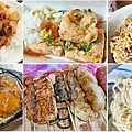 2023中和美食大推薦