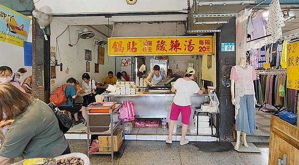 中和廟口巨鼎鍋貼 中和廟口巨鼎鍋貼