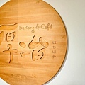 厚冶 Bakery & Cafe