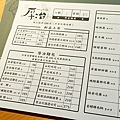 厚冶 Bakery & Cafe