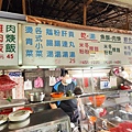 阿志肉羹麵