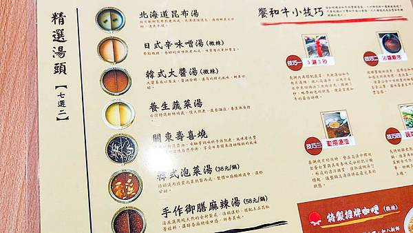 饗和牛