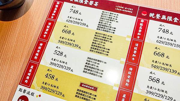 饗和牛