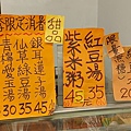 冰點屋