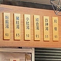 源芳刈包
