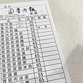 正宗圓環魯肉飯