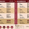 饗和牛鍋物放題