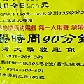南港烤大學
