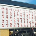 社子古早味豆花