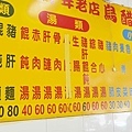 萬華烏醋乾麵(原阿明烏醋麵)