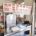 長春四神湯