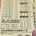 老皮牛肉麵