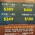 豬先生韓式燒肉吃到飽