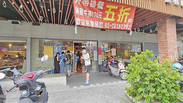 安格士牛排館樹林店