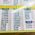祥好小吃店