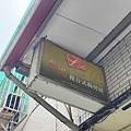 戀焗複合式焗烤屋