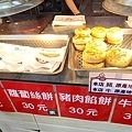老郭舖山東蔥油餅