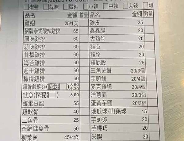 昇冠雞排專賣店