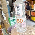 三重 桃鳳湯
