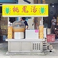 三重 桃鳳湯