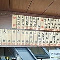 大胖烏醋麵