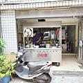 山東水餃館