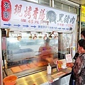 李家現烤黑豬肉香腸