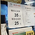 30 ice cream (3546冰淇淋)