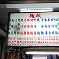 新生蚵仔煎