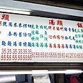 新生蚵仔煎