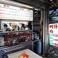 新生蚵仔煎