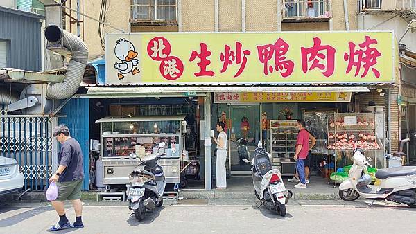 國隆路北港生炒鴨肉羹