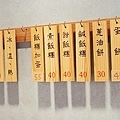 大三元豆漿店