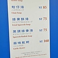 圓環邊蚵仔煎