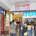 圓環邊蚵仔煎