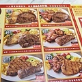 我家牛排 中和店
