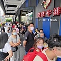 我家牛排 中和店