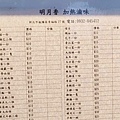 明月香加熱滷味