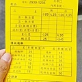 佳香點心大王