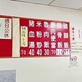 大碗豬血湯