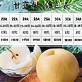 苗栗大湖尊梨季｜巨無霸水梨！比臉還要巨大，高達２.５斤的牛奶甘庶般美味的甘露梨